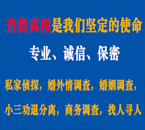 关于兰西敏探调查事务所